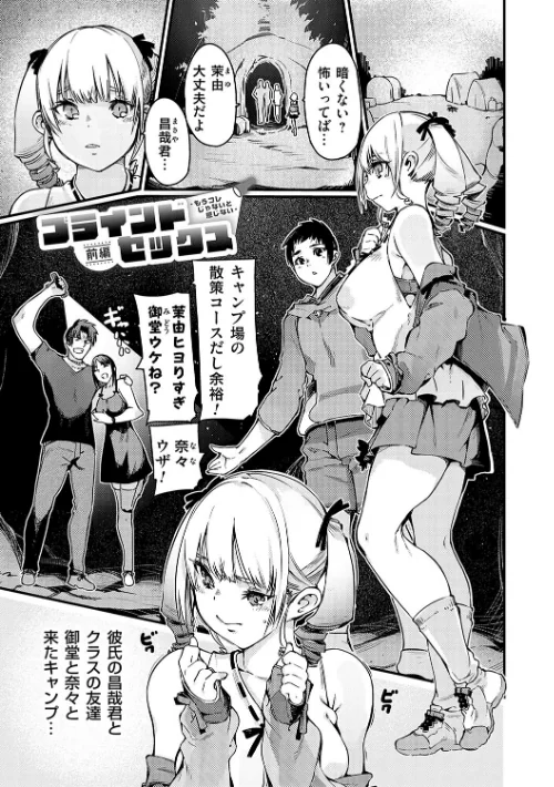 【エロ漫画】支払いは中でドピュッとセックスペイで！【デジタル特装版】/2025-06-25発売 試し読みサンプル 19ページ目