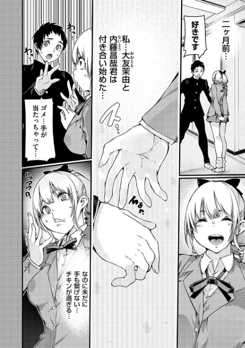 【エロ漫画】支払いは中でドピュッとセックスペイで！【デジタル特装版】/2025-06-25発売 試し読みサンプル 20ページ目