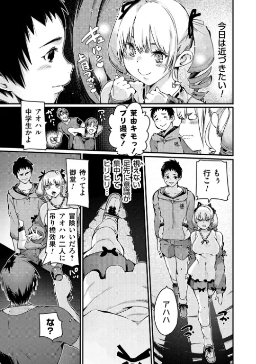 【エロ漫画】支払いは中でドピュッとセックスペイで！【デジタル特装版】/2025-06-25発売 試し読みサンプル 21ページ目