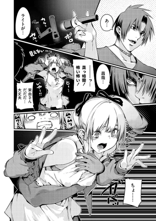 【エロ漫画】支払いは中でドピュッとセックスペイで！【デジタル特装版】/2025-06-25発売 試し読みサンプル 22ページ目