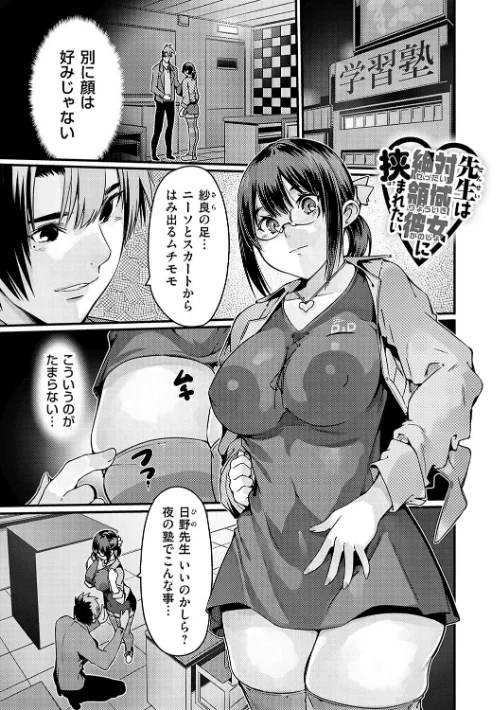 【エロ漫画】支払いは中でドピュッとセックスペイで！【デジタル特装版】/2025-06-25発売 試し読みサンプル 23ページ目