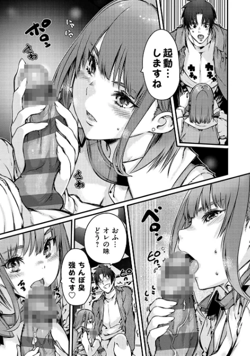 【エロ漫画】支払いは中でドピュッとセックスペイで！【デジタル特装版】/2025-06-25発売 試し読みサンプル 5ページ目