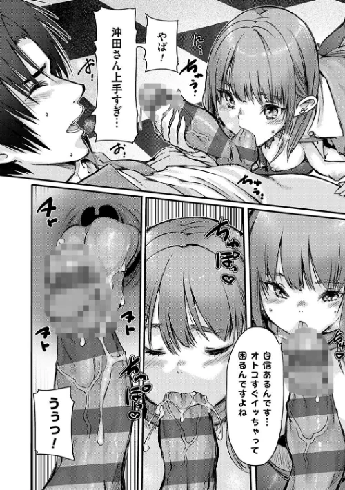 【エロ漫画】支払いは中でドピュッとセックスペイで！【デジタル特装版】/2025-06-25発売 試し読みサンプル 6ページ目