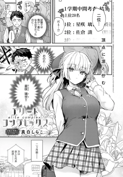 【エロ漫画】comicアンスリウム Vol.148 2025年8月号/2025-07-20発売 試し読みサンプル 2ページ目