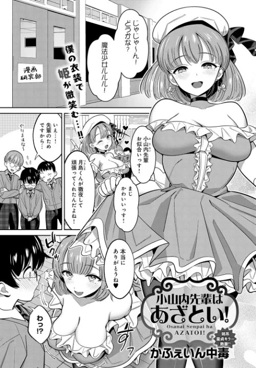 【エロ漫画】comicアンスリウム Vol.148 2025年8月号/2025-07-20発売 試し読みサンプル 12ページ目