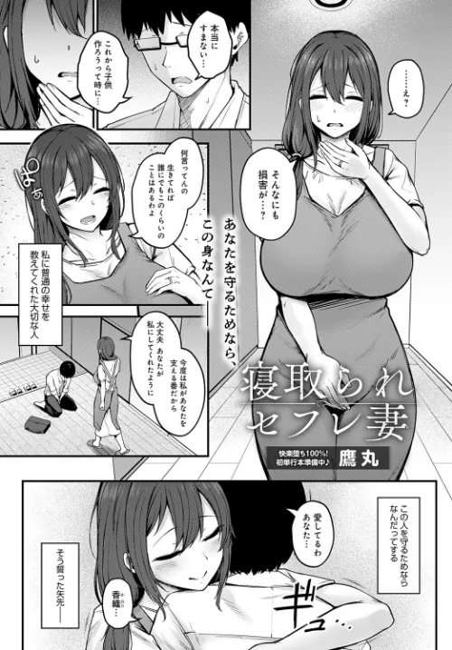 【エロ漫画】comicアンスリウム Vol.148 2025年8月号/2025-07-20発売 試し読みサンプル 14ページ目