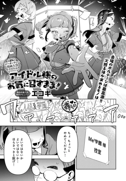 【エロ漫画】comicアンスリウム Vol.148 2025年8月号/2025-07-20発売 試し読みサンプル 20ページ目