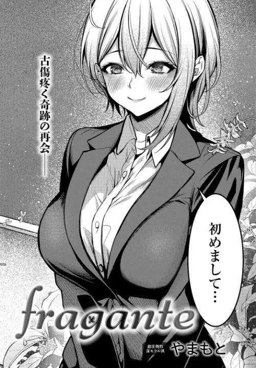 【エロ漫画】comicアンスリウム Vol.148 2025年8月号/2025-07-20発売 試し読みサンプル 24ページ目