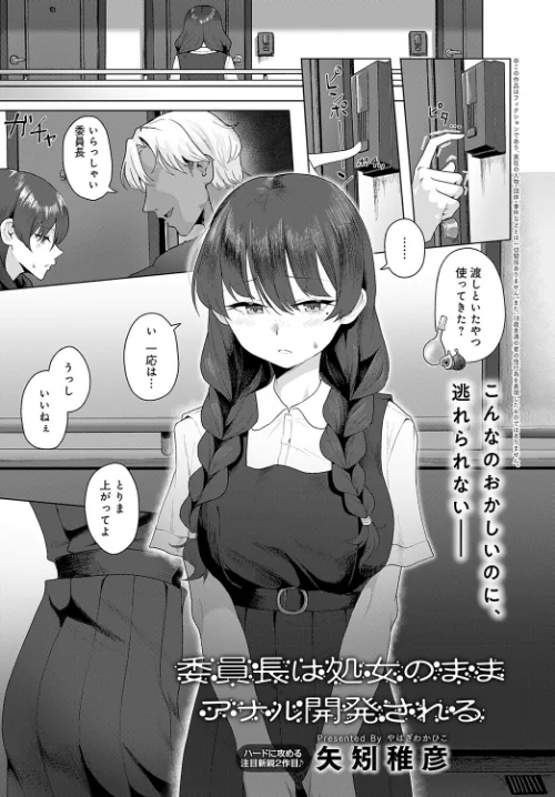 【エロ漫画】comicアンスリウム Vol.148 2025年8月号/2025-07-20発売 試し読みサンプル 26ページ目