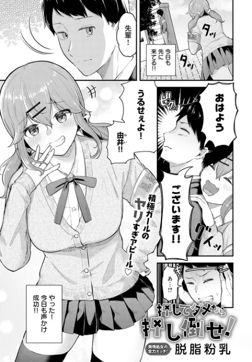【エロ漫画】comicアンスリウム Vol.148 2025年8月号/2025-07-20発売 試し読みサンプル 28ページ目