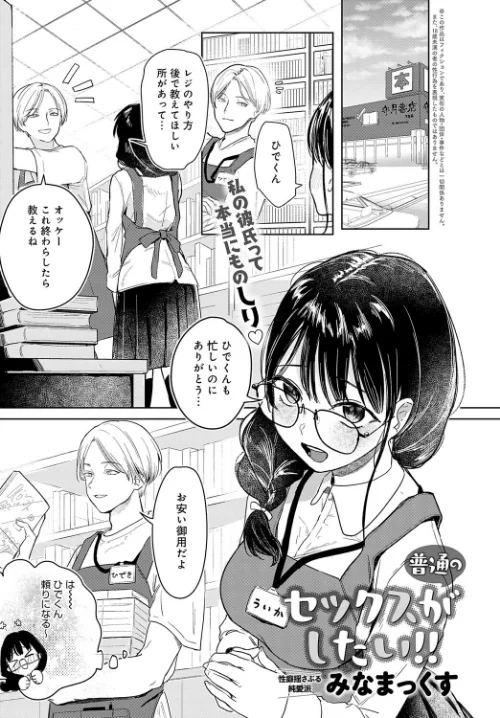 【エロ漫画】comicアンスリウム Vol.148 2025年8月号/2025-07-20発売 試し読みサンプル 32ページ目
