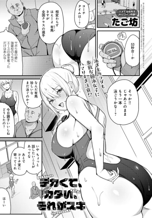 【エロ漫画】comicアンスリウム Vol.148 2025年8月号/2025-07-20発売 試し読みサンプル 10ページ目