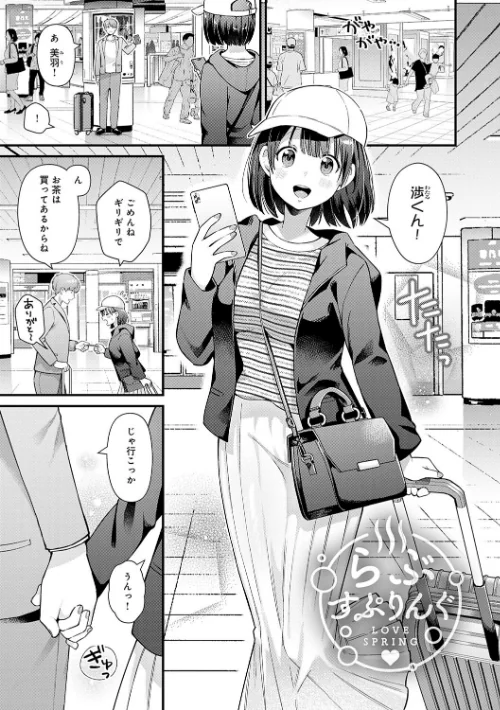 【エロ漫画】ゆあぴゅあ【デジタル特装版】/2025-07-31発売 試し読みサンプル 23ページ目