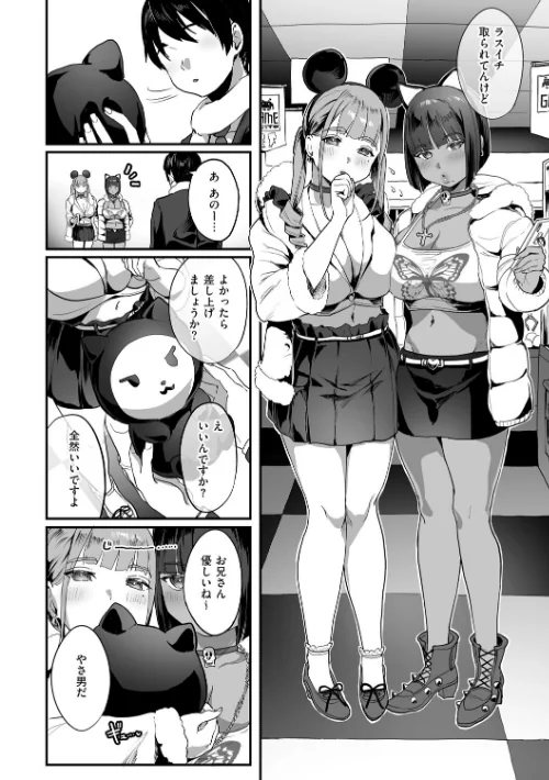【エロ漫画】乳柔らかめ、キス多めで。/2025-07-31発売 試し読みサンプル 12ページ目