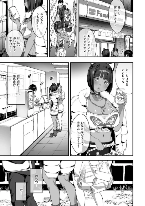 【エロ漫画】乳柔らかめ、キス多めで。/2025-07-31発売 試し読みサンプル 13ページ目