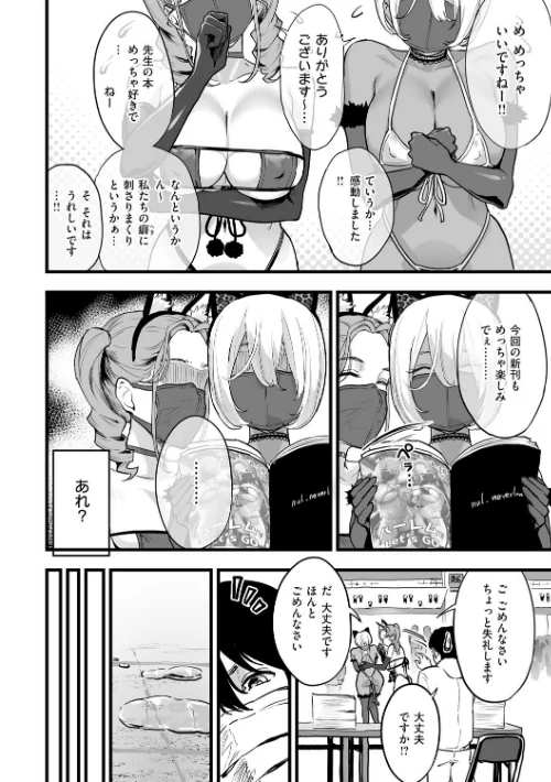 【エロ漫画】乳柔らかめ、キス多めで。/2025-07-31発売 試し読みサンプル 16ページ目