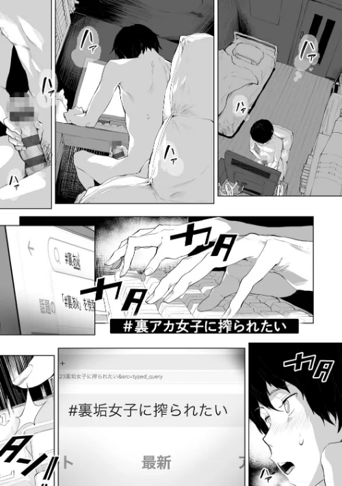 【エロ漫画】乳柔らかめ、キス多めで。/2025-07-31発売 試し読みサンプル 19ページ目