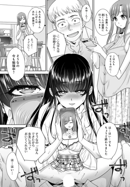 【エロ漫画】押しが強い母娘(単話)/2025-08-20発売 試し読みサンプル 3ページ目