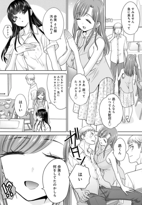 【エロ漫画】押しが強い母娘(単話)/2025-08-20発売 試し読みサンプル 6ページ目