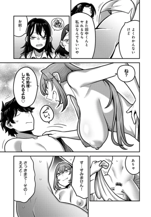 【エロ漫画】性欲処理課に配属されてしまった！（単話）/2025-08-20発売 試し読みサンプル 5ページ目