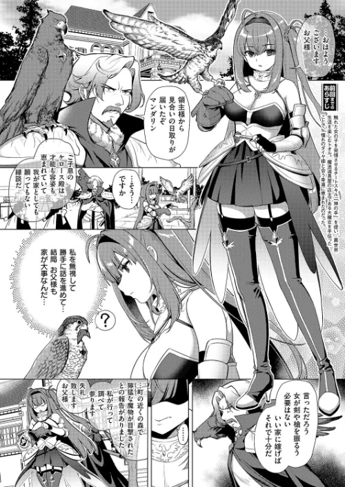 【エロ漫画】神の手(単話)/2025-09-12発売 試し読みサンプル 2ページ目