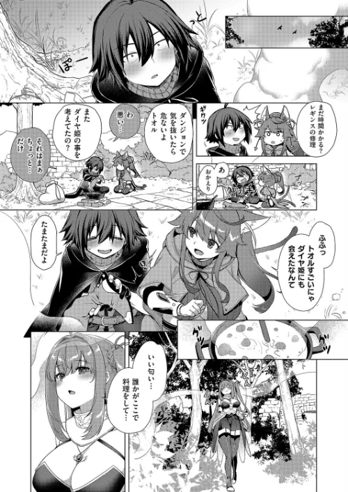 【エロ漫画】神の手(単話)/2025-09-12発売 試し読みサンプル 3ページ目
