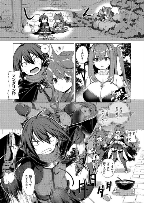 【エロ漫画】神の手(単話)/2025-09-12発売 試し読みサンプル 4ページ目