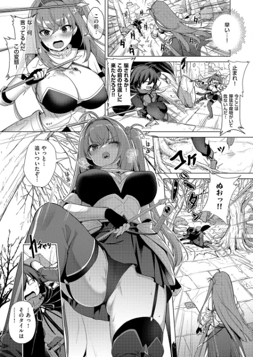 【エロ漫画】神の手(単話)/2025-09-12発売 試し読みサンプル 5ページ目