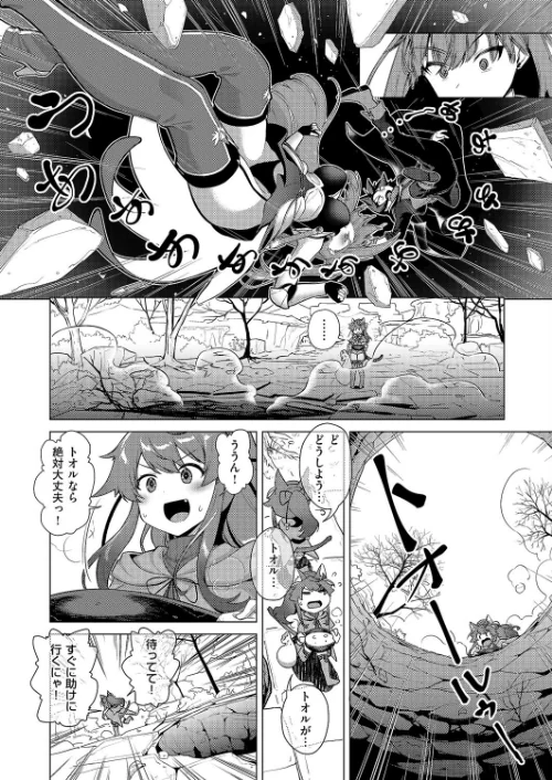 【エロ漫画】神の手(単話)/2025-09-12発売 試し読みサンプル 6ページ目