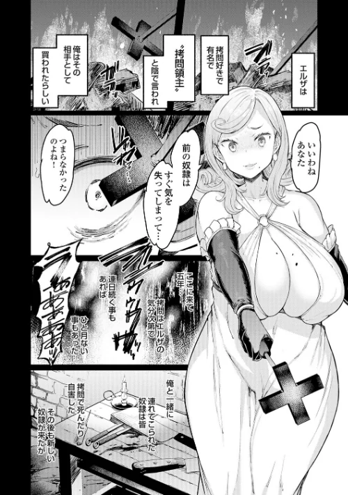 【エロ漫画】ゴブリンの王 〜仇討ちを成す者〜【デジタル特装版】/2025-09-30発売 試し読みサンプル 22ページ目