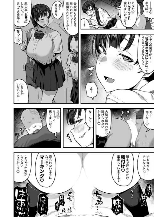 【エロ漫画】妹の友達がドスケベ体臭フェチ過ぎて、妹に隠れて嗅がれまくってる件(単話)/2025-10-24発売 試し読みサンプル 2ページ目