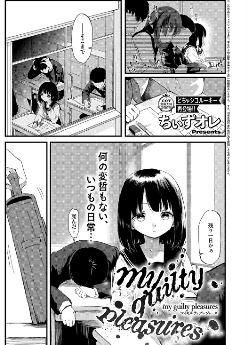 【エロ漫画】COMIC E×E 63【電子版限定特典付き】【FANZA限定特典付き】/2025-10-10発売 試し読みサンプル 8ページ目