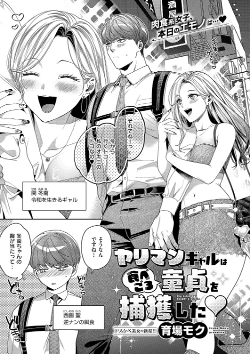【エロ漫画】COMIC E×E 63【電子版限定特典付き】【FANZA限定特典付き】/2025-10-10発売 試し読みサンプル 9ページ目