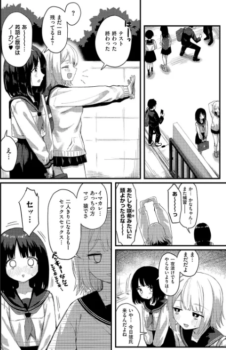 【エロ漫画】my guilty pleasures（単話）/2025-10-10発売 試し読みサンプル 2ページ目