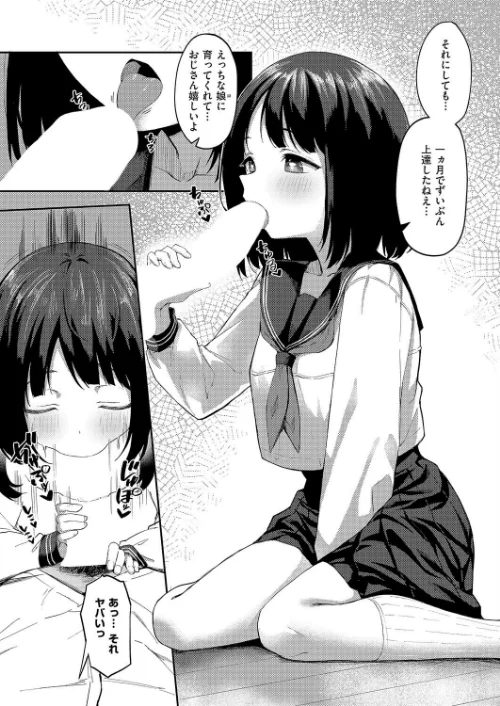 【エロ漫画】my guilty pleasures（単話）/2025-10-10発売 試し読みサンプル 5ページ目