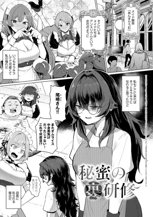 【エロ漫画】どうにかなっちゃえ◆【デジタル特装版】/2025-10-31発売 試し読みサンプル 11ページ目