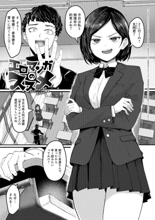 【エロ漫画】どうにかなっちゃえ◆【デジタル特装版】/2025-10-31発売 試し読みサンプル 20ページ目