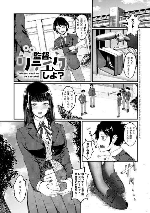 【エロ漫画】どうにかなっちゃえ◆【デジタル特装版】/2025-10-31発売 試し読みサンプル 22ページ目