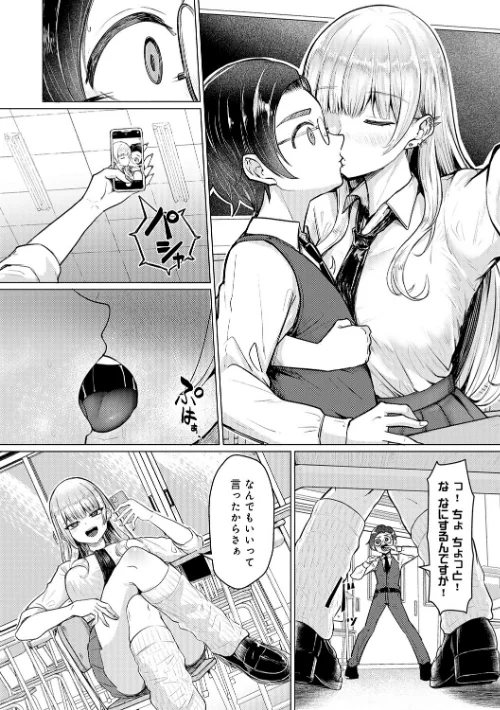 【エロ漫画】どうにかなっちゃえ◆【デジタル特装版】/2025-10-31発売 試し読みサンプル 6ページ目