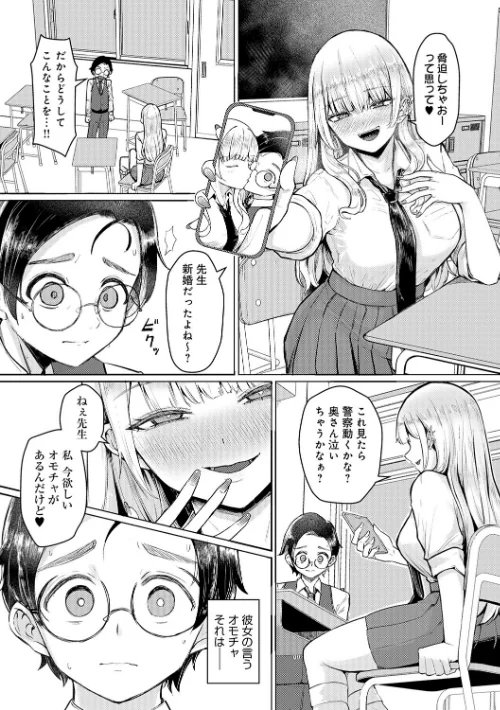 【エロ漫画】どうにかなっちゃえ◆【デジタル特装版】/2025-10-31発売 試し読みサンプル 7ページ目