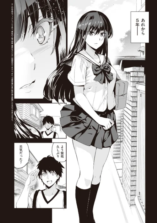 【エロ漫画】お隣の贄【デジタル特装版】/2025-10-31発売 試し読みサンプル 6ページ目