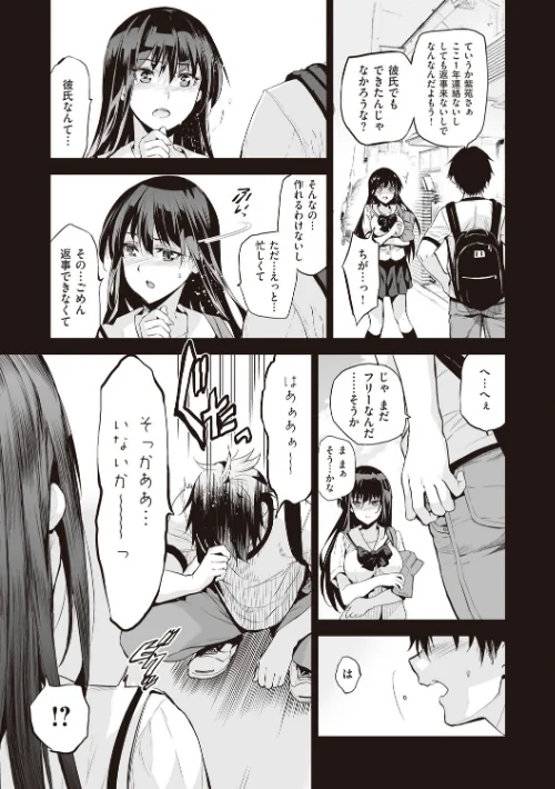 【エロ漫画】お隣の贄【デジタル特装版】/2025-10-31発売 試し読みサンプル 9ページ目