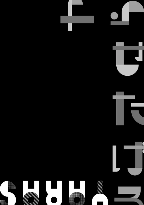 【エロ漫画】ヤらせたげるっ!【デジタル特装版】/2025-10-31発売 試し読みサンプル 12ページ目