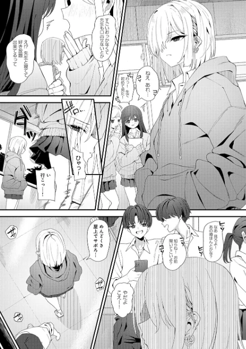 【エロ漫画】ヤらせたげるっ!【デジタル特装版】/2025-10-31発売 試し読みサンプル 15ページ目
