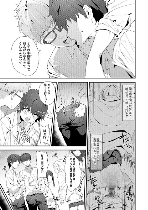 【エロ漫画】ヤらせたげるっ!【デジタル特装版】/2025-10-31発売 試し読みサンプル 17ページ目
