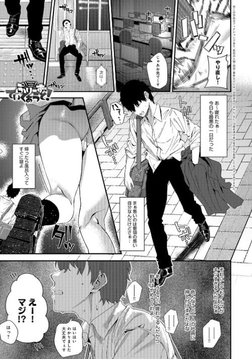 【エロ漫画】ヤらせたげるっ!【デジタル特装版】/2025-10-31発売 試し読みサンプル 19ページ目