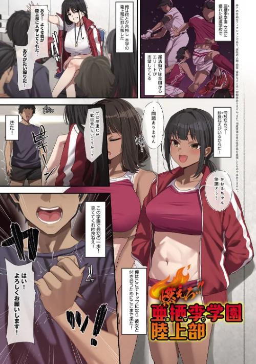 【エロ漫画】ヤらせたげるっ!【デジタル特装版】/2025-10-31発売 試し読みサンプル 3ページ目