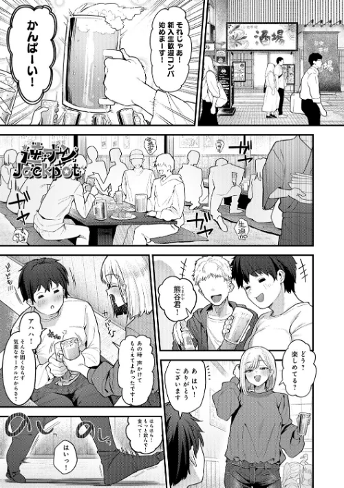 【エロ漫画】ヤらせたげるっ!【デジタル特装版】/2025-10-31発売 試し読みサンプル 5ページ目