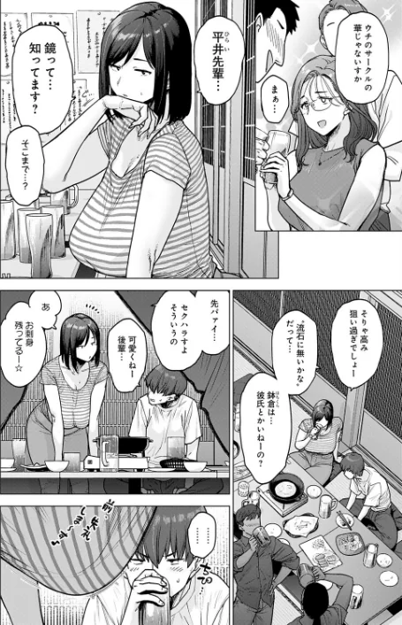 【エロ漫画】120点のアイツ(単話)/2025-11-20発売 試し読みサンプル 2ページ目