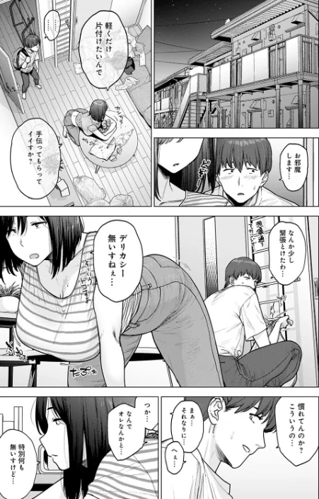 【エロ漫画】120点のアイツ(単話)/2025-11-20発売 試し読みサンプル 5ページ目